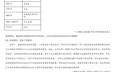 吉林省通化市梅河口市第五中学2023-2024学年高二下学期6月月考历史试题_6月_240619吉林省梅河口市第五中学2023--2024学年高二下学期6月月考
