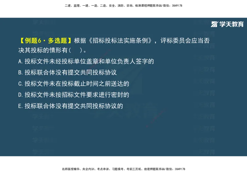 01.2025年监理《概论》第一、二、三章观看版_监理工程师_2025监理工程师_2025年监理工程师SVIP_2025年监理概论法规SVIP_02-基础精讲✿高端面授✿深度强化_--配套讲义--