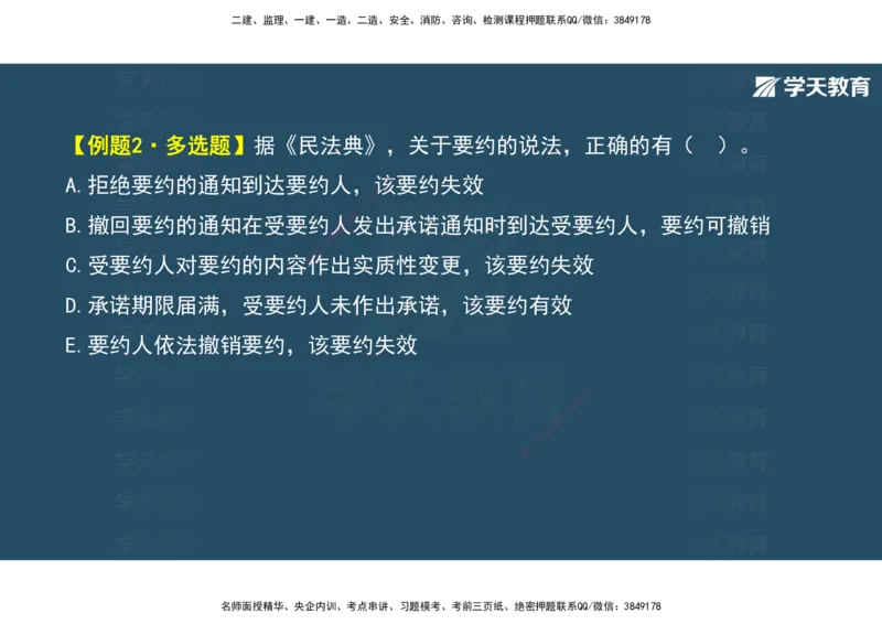 01.2025年监理《概论》第一、二、三章观看版_监理工程师_2025监理工程师_2025年监理工程师SVIP_2025年监理概论法规SVIP_02-基础精讲✿高端面授✿深度强化_--配套讲义--
