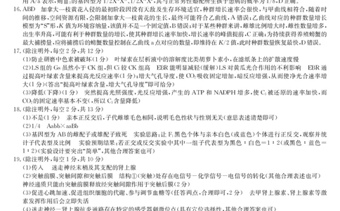 参考答案_6月_240615九师联盟2023-2024学年高二下学期6月摸底联考_九师联盟2023-2024学年高二下学期6月摸底考试生物试题