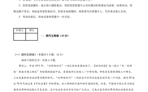 语文（江苏卷03）（考试版A4）_2024高考押题卷_62024学科网全系列_24学科网高考押题预测卷_2024年高考语文押题预测卷_语文（江苏卷03）-2024年高考押题预测卷