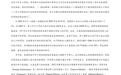 语文（江苏卷03）（考试版A4）_2024高考押题卷_62024学科网全系列_24学科网高考押题预测卷_2024年高考语文押题预测卷_语文（江苏卷03）-2024年高考押题预测卷