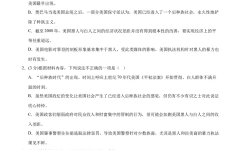 语文（江苏卷03）（考试版A4）_2024高考押题卷_62024学科网全系列_24学科网高考押题预测卷_2024年高考语文押题预测卷_语文（江苏卷03）-2024年高考押题预测卷
