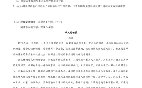 语文（江苏卷03）（考试版A4）_2024高考押题卷_62024学科网全系列_24学科网高考押题预测卷_2024年高考语文押题预测卷_语文（江苏卷03）-2024年高考押题预测卷