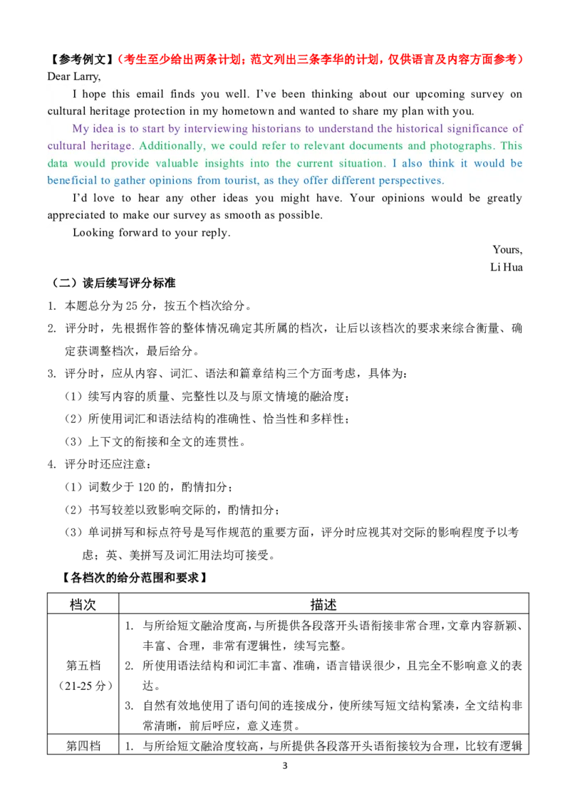 2024高三英语答案_2024年2月_01每日更新_27号_2024届吉林省延边州高三教学质量检测（一模）_2024届吉林省延边州高三教学质量检测（一模）英语
