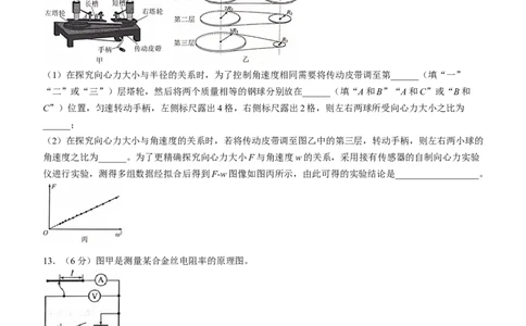 2024届福建省莆田市高三下学期二模物理试题_2024年3月_013月合集_2024届福建省莆田市高三下学期二模_2024届福建省莆田市高三下学期二模物理