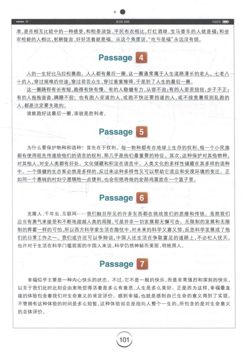 星火《专八翻译180篇》_2025专四专八真题及备考资料_2009-2024专八真题+备考资料_专八资料电子书_24专八翻译专题资料_星火《专八翻译180篇》