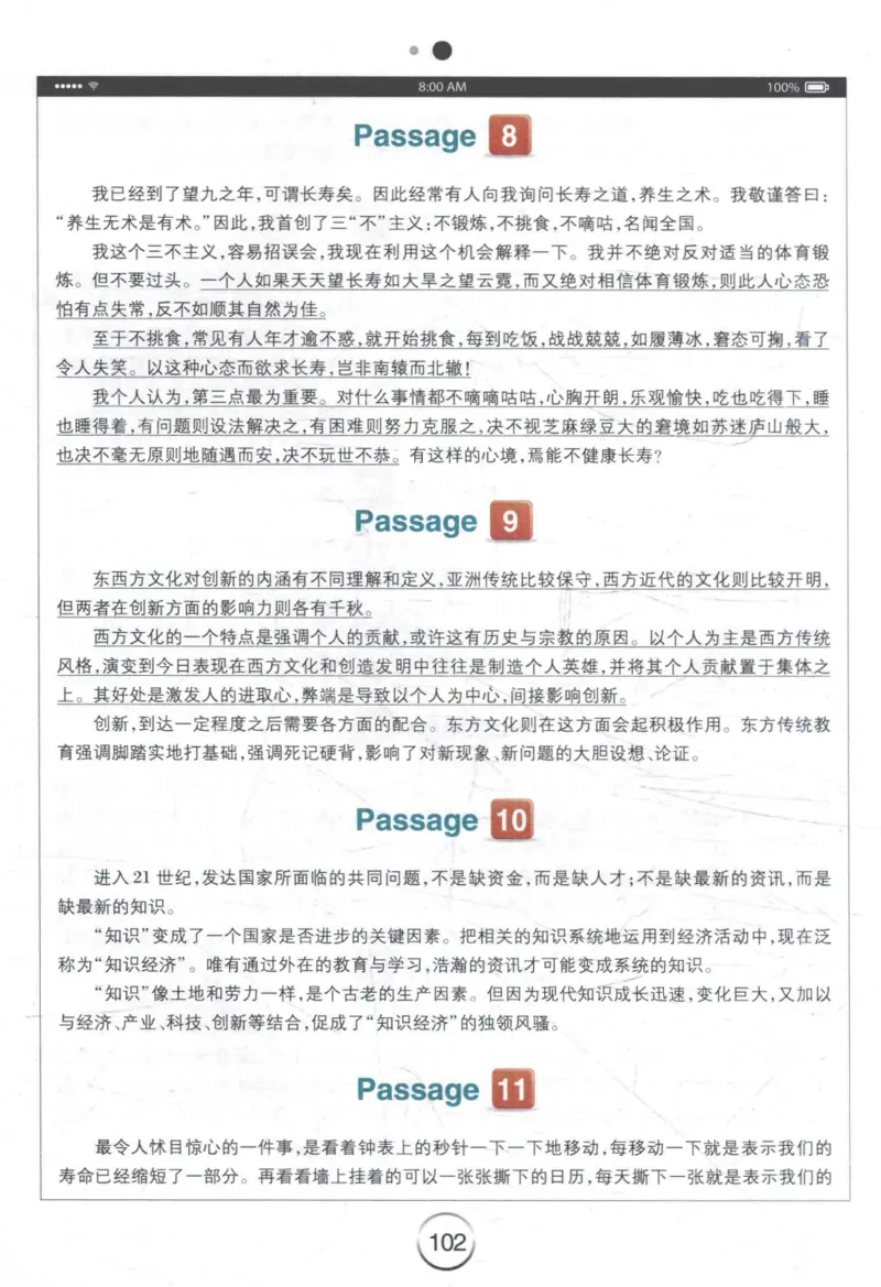 星火《专八翻译180篇》_2025专四专八真题及备考资料_2009-2024专八真题+备考资料_专八资料电子书_24专八翻译专题资料_星火《专八翻译180篇》