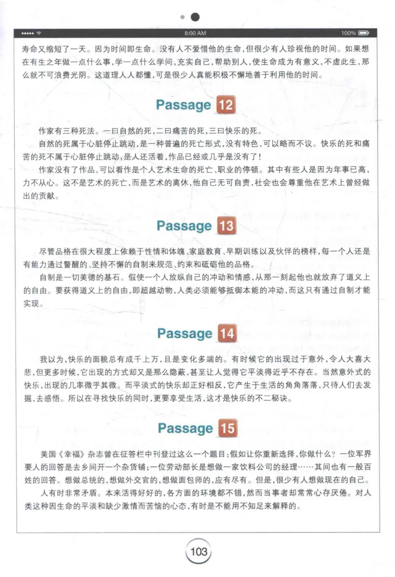 星火《专八翻译180篇》_2025专四专八真题及备考资料_2009-2024专八真题+备考资料_专八资料电子书_24专八翻译专题资料_星火《专八翻译180篇》