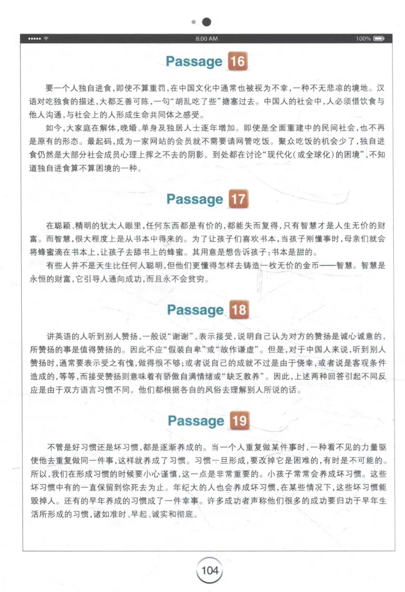 星火《专八翻译180篇》_2025专四专八真题及备考资料_2009-2024专八真题+备考资料_专八资料电子书_24专八翻译专题资料_星火《专八翻译180篇》