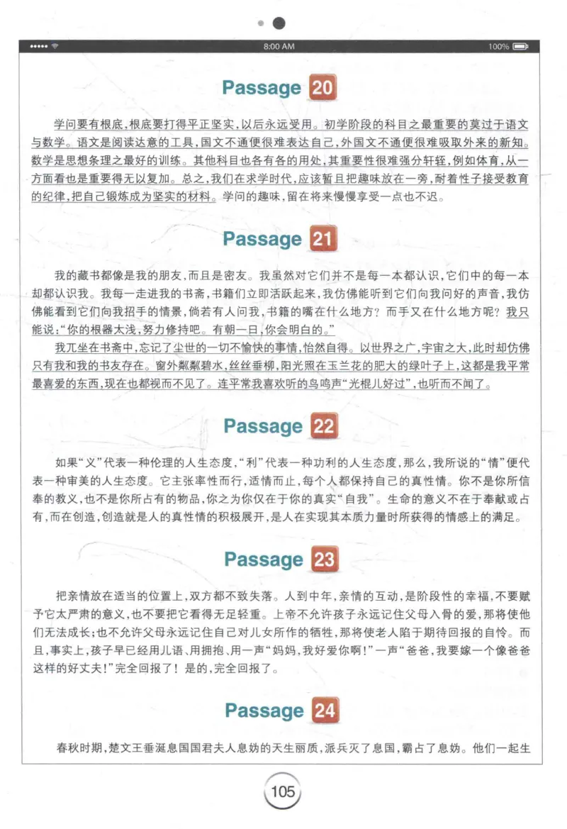 星火《专八翻译180篇》_2025专四专八真题及备考资料_2009-2024专八真题+备考资料_专八资料电子书_24专八翻译专题资料_星火《专八翻译180篇》