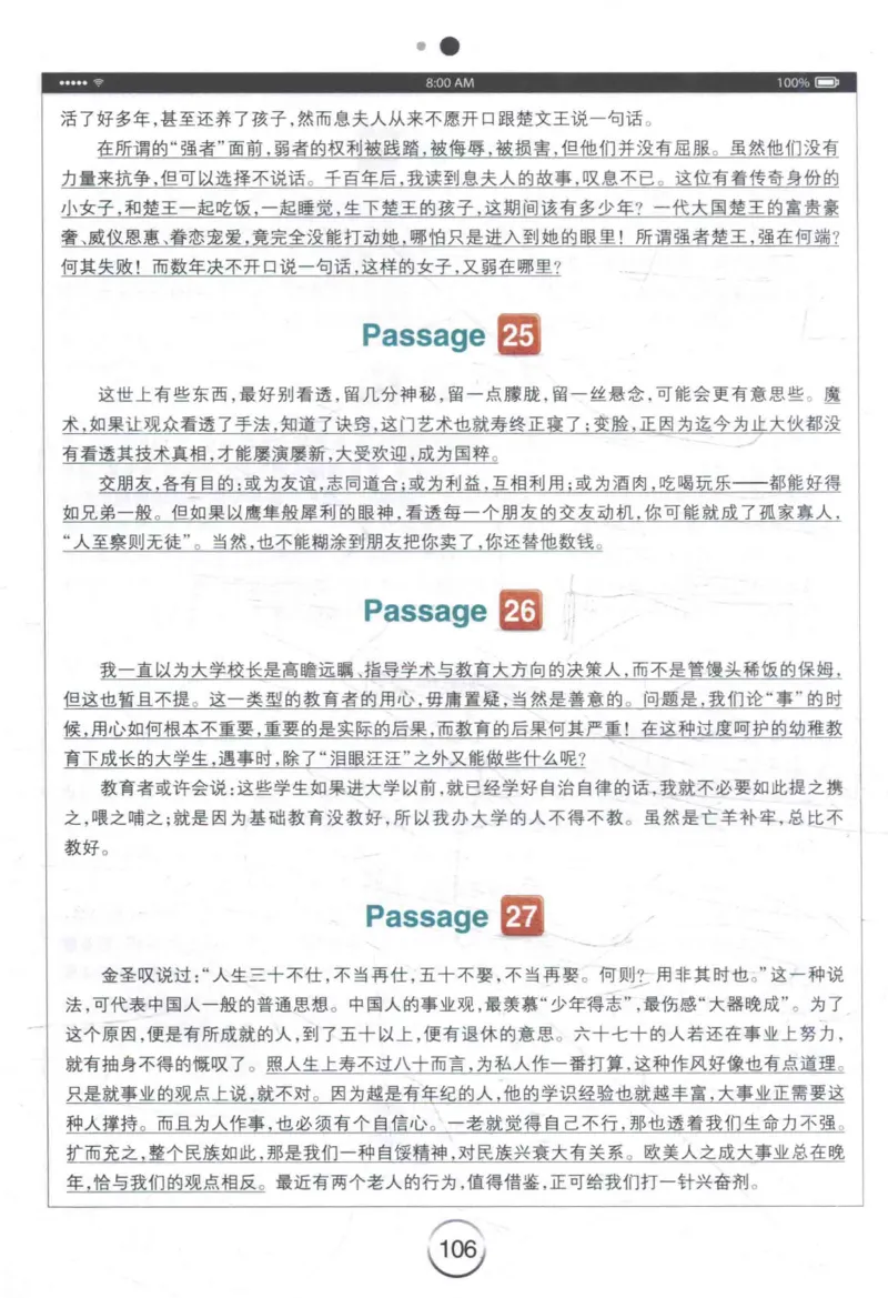 星火《专八翻译180篇》_2025专四专八真题及备考资料_2009-2024专八真题+备考资料_专八资料电子书_24专八翻译专题资料_星火《专八翻译180篇》