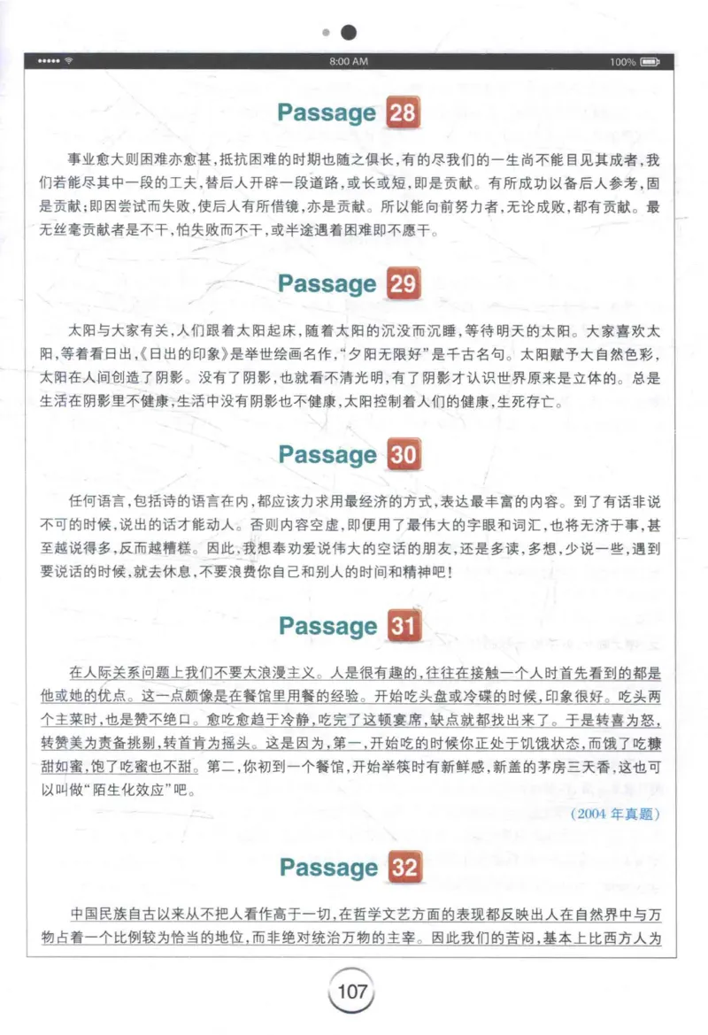 星火《专八翻译180篇》_2025专四专八真题及备考资料_2009-2024专八真题+备考资料_专八资料电子书_24专八翻译专题资料_星火《专八翻译180篇》