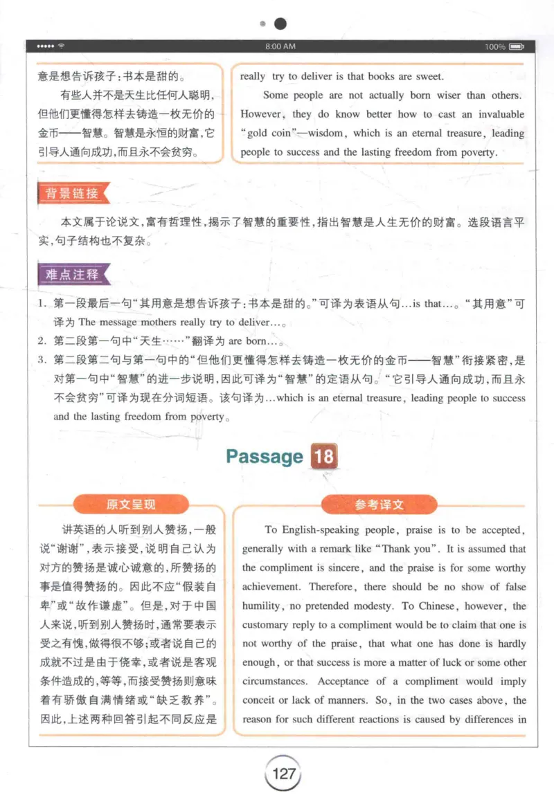 星火《专八翻译180篇》_2025专四专八真题及备考资料_2009-2024专八真题+备考资料_专八资料电子书_24专八翻译专题资料_星火《专八翻译180篇》