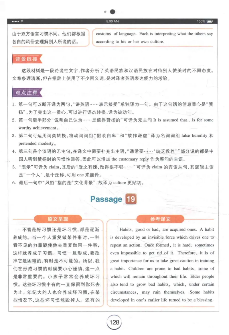 星火《专八翻译180篇》_2025专四专八真题及备考资料_2009-2024专八真题+备考资料_专八资料电子书_24专八翻译专题资料_星火《专八翻译180篇》