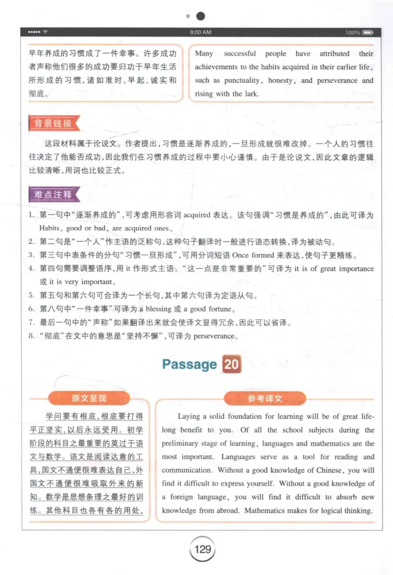 星火《专八翻译180篇》_2025专四专八真题及备考资料_2009-2024专八真题+备考资料_专八资料电子书_24专八翻译专题资料_星火《专八翻译180篇》