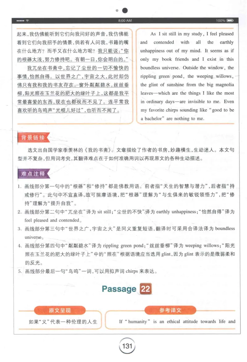 星火《专八翻译180篇》_2025专四专八真题及备考资料_2009-2024专八真题+备考资料_专八资料电子书_24专八翻译专题资料_星火《专八翻译180篇》