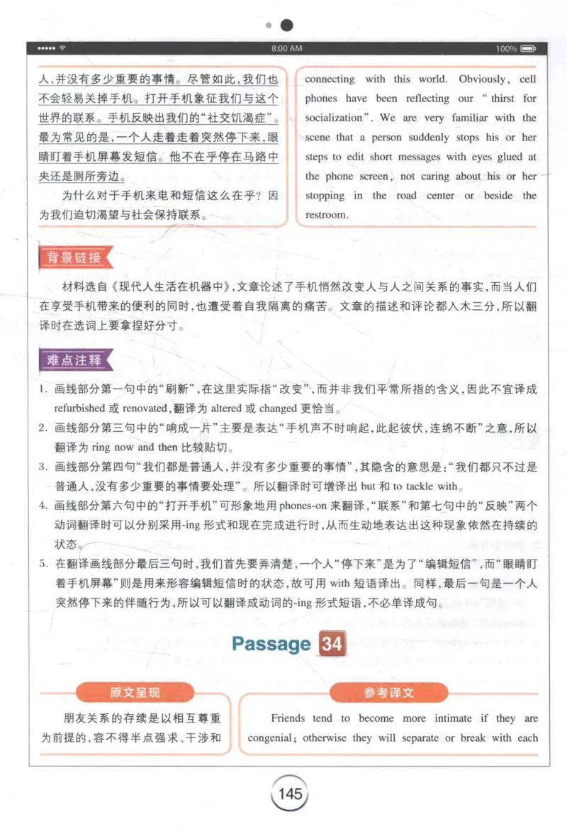星火《专八翻译180篇》_2025专四专八真题及备考资料_2009-2024专八真题+备考资料_专八资料电子书_24专八翻译专题资料_星火《专八翻译180篇》