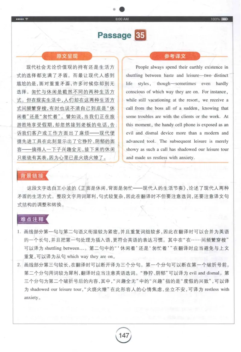 星火《专八翻译180篇》_2025专四专八真题及备考资料_2009-2024专八真题+备考资料_专八资料电子书_24专八翻译专题资料_星火《专八翻译180篇》