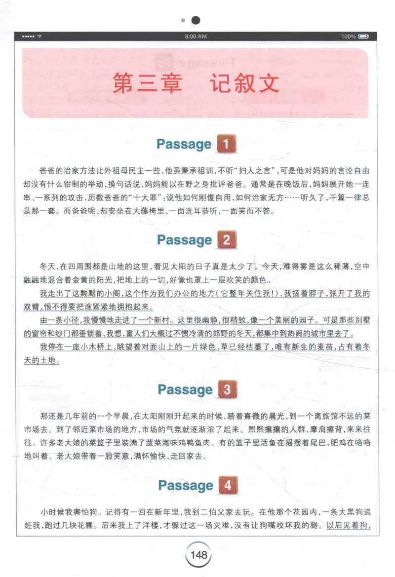 星火《专八翻译180篇》_2025专四专八真题及备考资料_2009-2024专八真题+备考资料_专八资料电子书_24专八翻译专题资料_星火《专八翻译180篇》