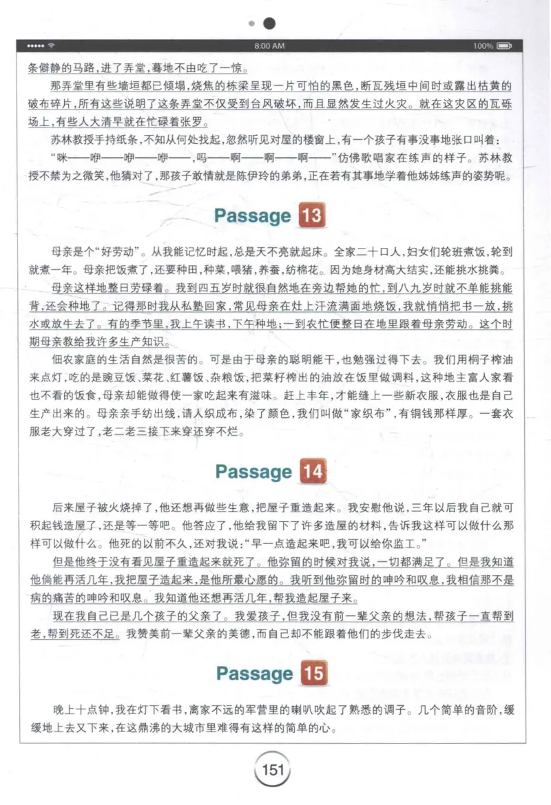 星火《专八翻译180篇》_2025专四专八真题及备考资料_2009-2024专八真题+备考资料_专八资料电子书_24专八翻译专题资料_星火《专八翻译180篇》