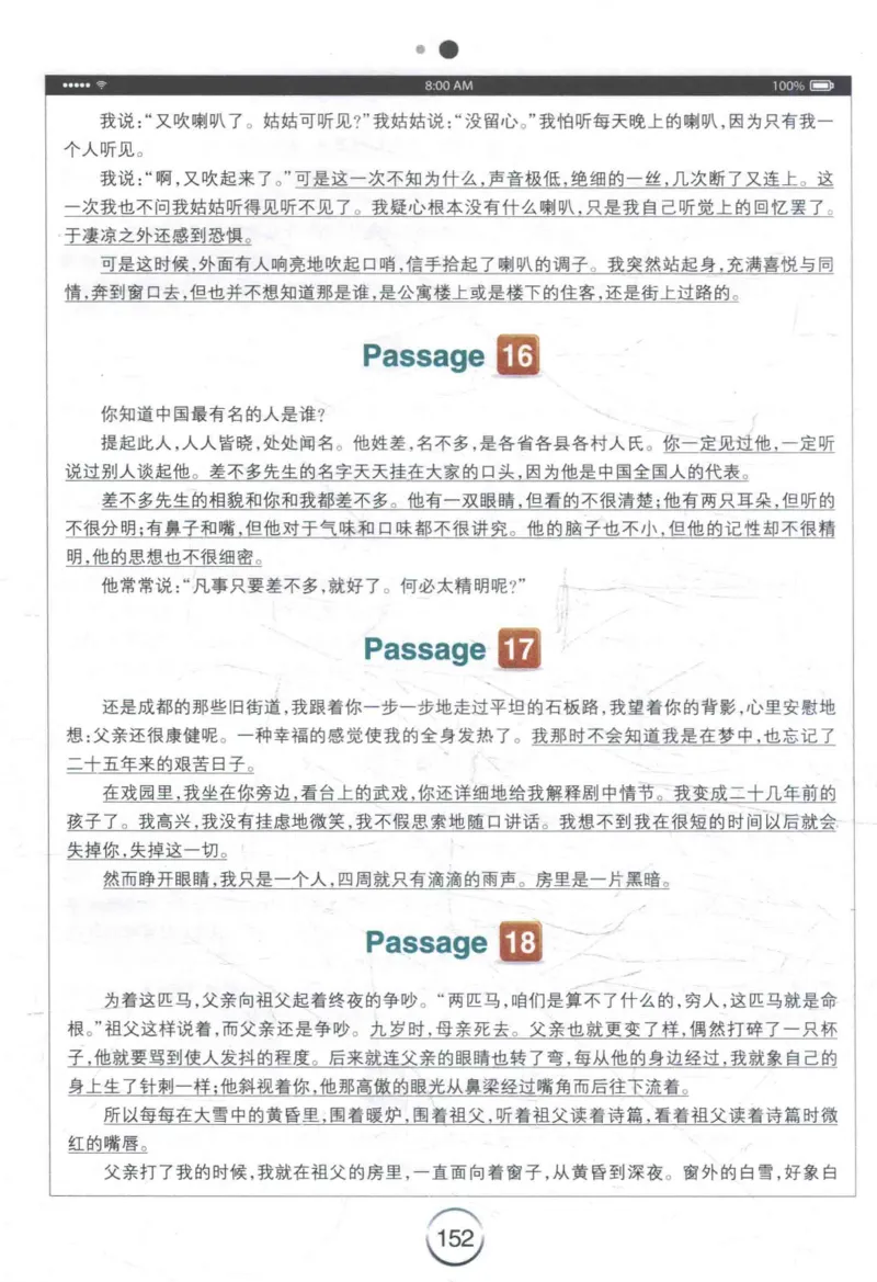 星火《专八翻译180篇》_2025专四专八真题及备考资料_2009-2024专八真题+备考资料_专八资料电子书_24专八翻译专题资料_星火《专八翻译180篇》