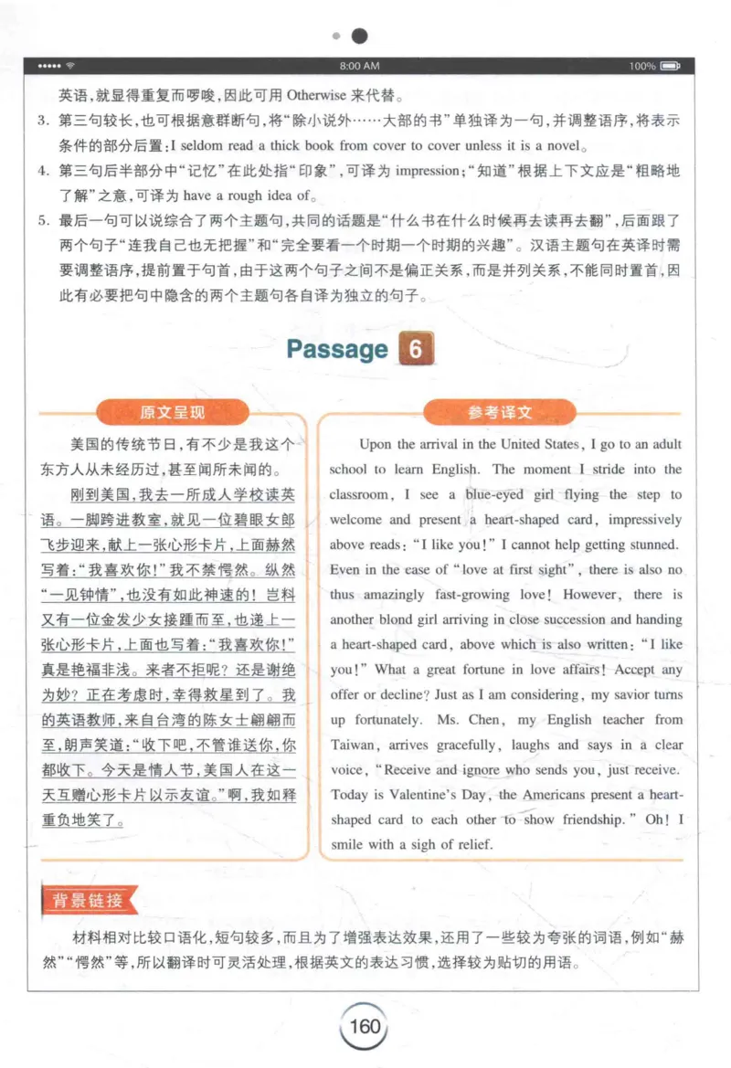 星火《专八翻译180篇》_2025专四专八真题及备考资料_2009-2024专八真题+备考资料_专八资料电子书_24专八翻译专题资料_星火《专八翻译180篇》