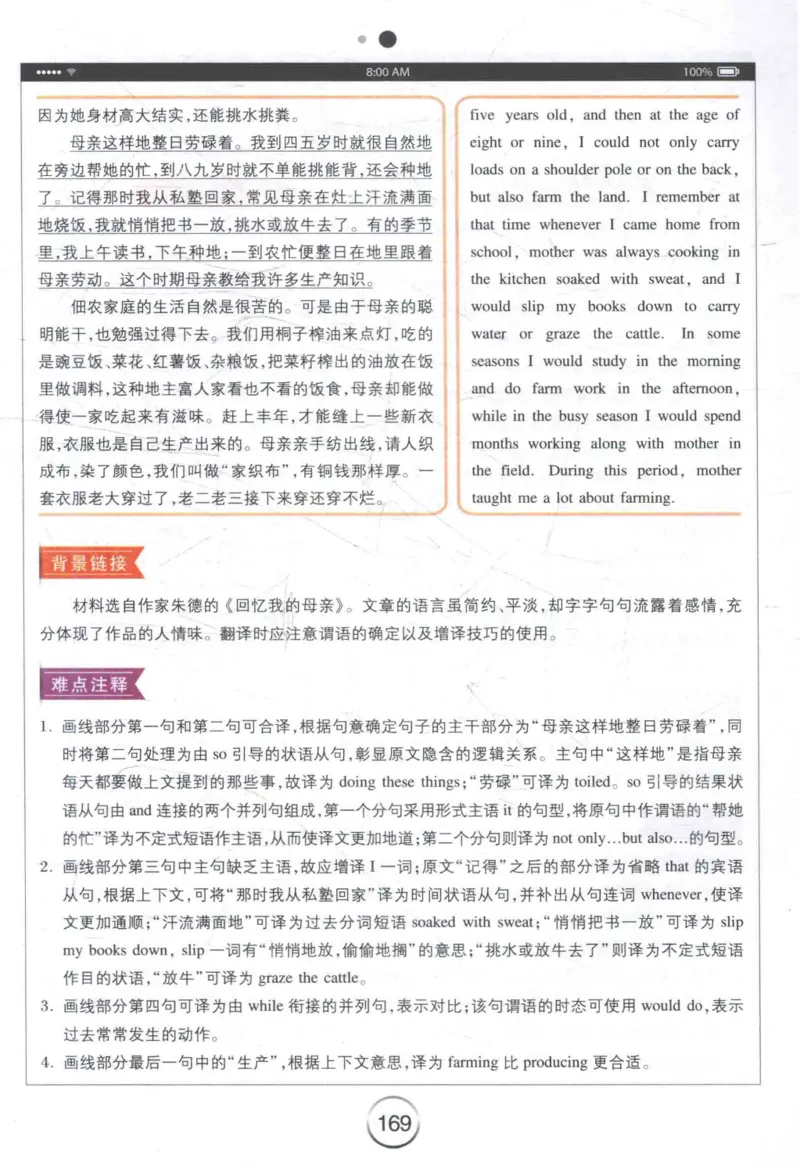 星火《专八翻译180篇》_2025专四专八真题及备考资料_2009-2024专八真题+备考资料_专八资料电子书_24专八翻译专题资料_星火《专八翻译180篇》