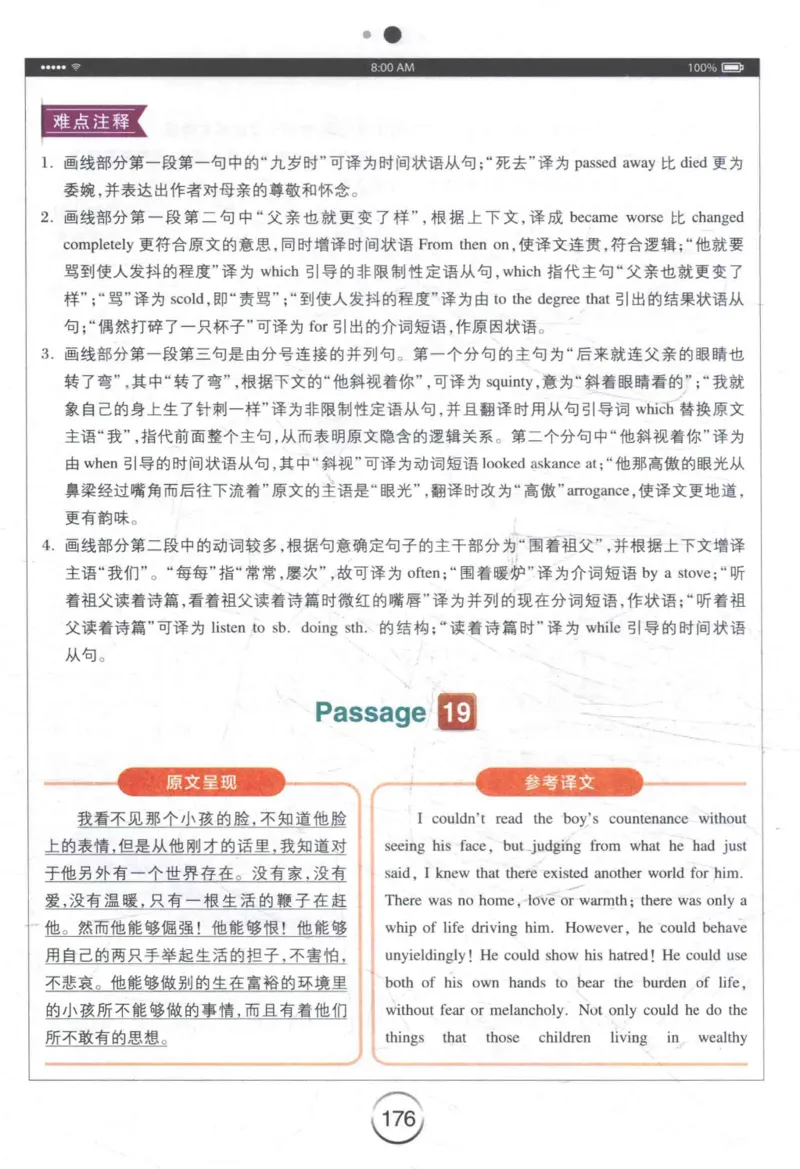 星火《专八翻译180篇》_2025专四专八真题及备考资料_2009-2024专八真题+备考资料_专八资料电子书_24专八翻译专题资料_星火《专八翻译180篇》