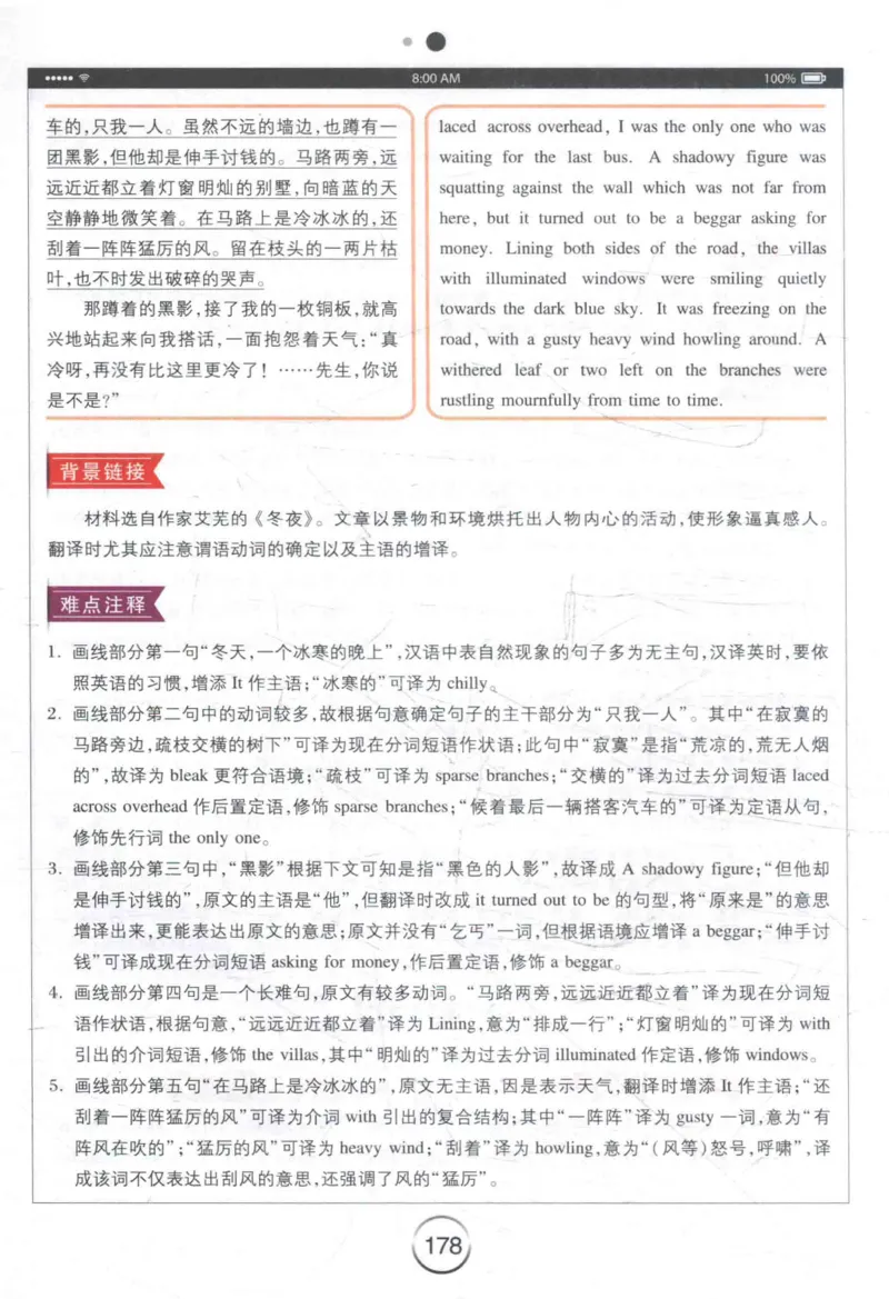 星火《专八翻译180篇》_2025专四专八真题及备考资料_2009-2024专八真题+备考资料_专八资料电子书_24专八翻译专题资料_星火《专八翻译180篇》