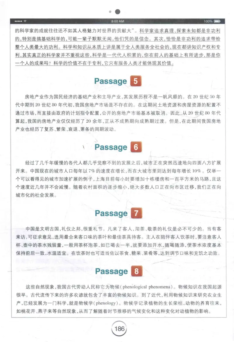 星火《专八翻译180篇》_2025专四专八真题及备考资料_2009-2024专八真题+备考资料_专八资料电子书_24专八翻译专题资料_星火《专八翻译180篇》