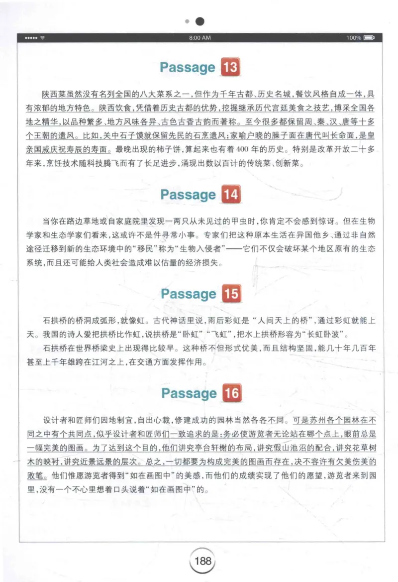 星火《专八翻译180篇》_2025专四专八真题及备考资料_2009-2024专八真题+备考资料_专八资料电子书_24专八翻译专题资料_星火《专八翻译180篇》