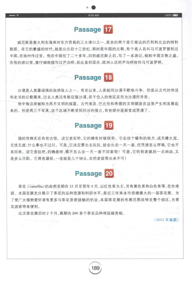 星火《专八翻译180篇》_2025专四专八真题及备考资料_2009-2024专八真题+备考资料_专八资料电子书_24专八翻译专题资料_星火《专八翻译180篇》