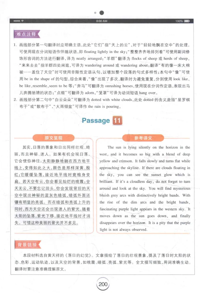 星火《专八翻译180篇》_2025专四专八真题及备考资料_2009-2024专八真题+备考资料_专八资料电子书_24专八翻译专题资料_星火《专八翻译180篇》