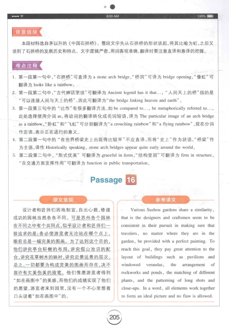 星火《专八翻译180篇》_2025专四专八真题及备考资料_2009-2024专八真题+备考资料_专八资料电子书_24专八翻译专题资料_星火《专八翻译180篇》