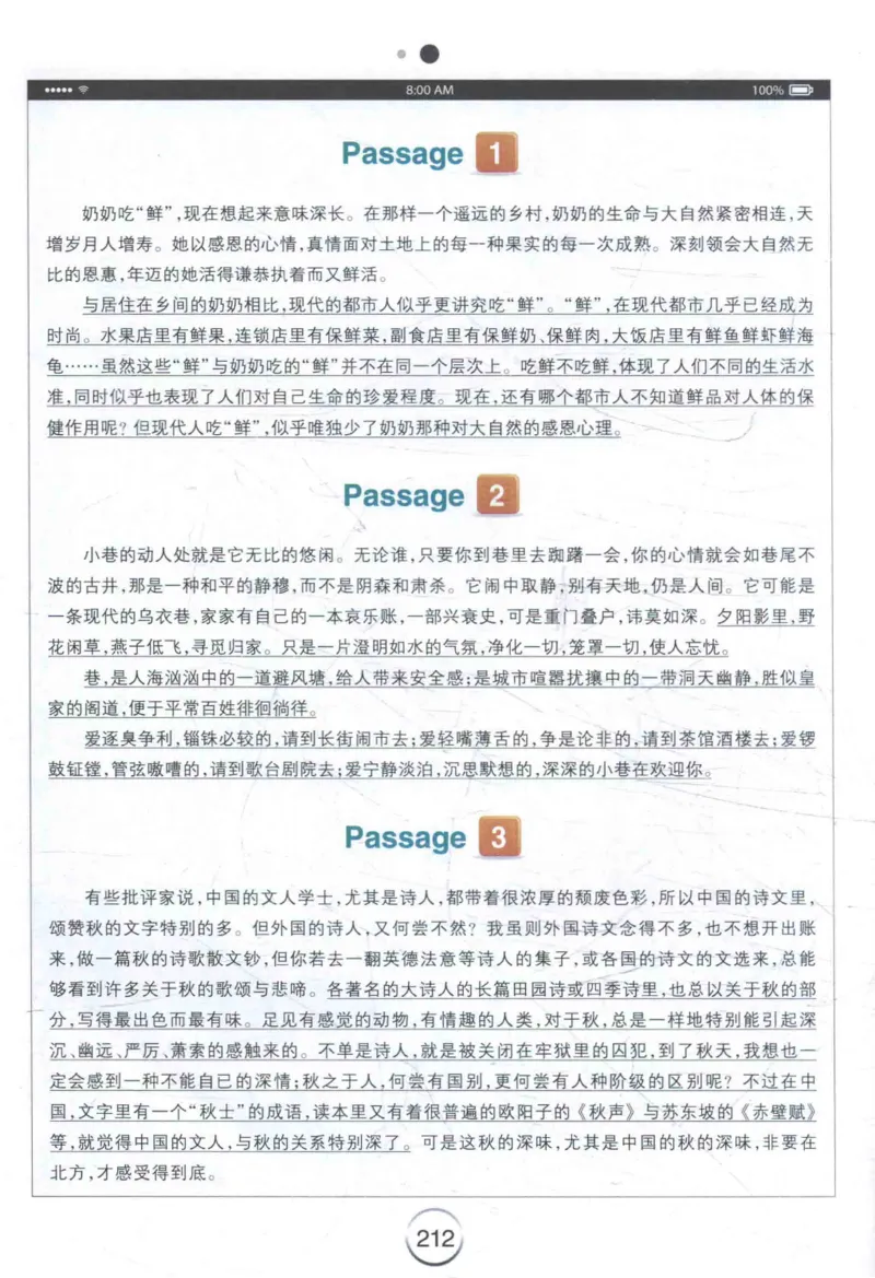 星火《专八翻译180篇》_2025专四专八真题及备考资料_2009-2024专八真题+备考资料_专八资料电子书_24专八翻译专题资料_星火《专八翻译180篇》