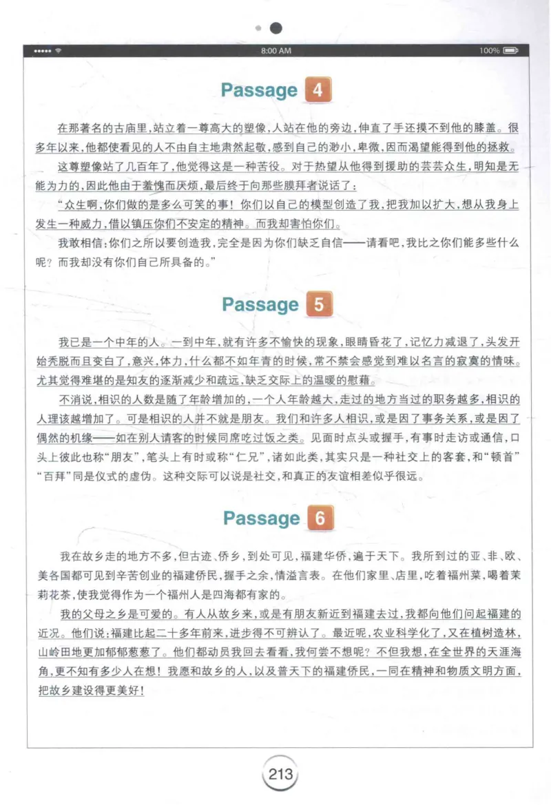 星火《专八翻译180篇》_2025专四专八真题及备考资料_2009-2024专八真题+备考资料_专八资料电子书_24专八翻译专题资料_星火《专八翻译180篇》