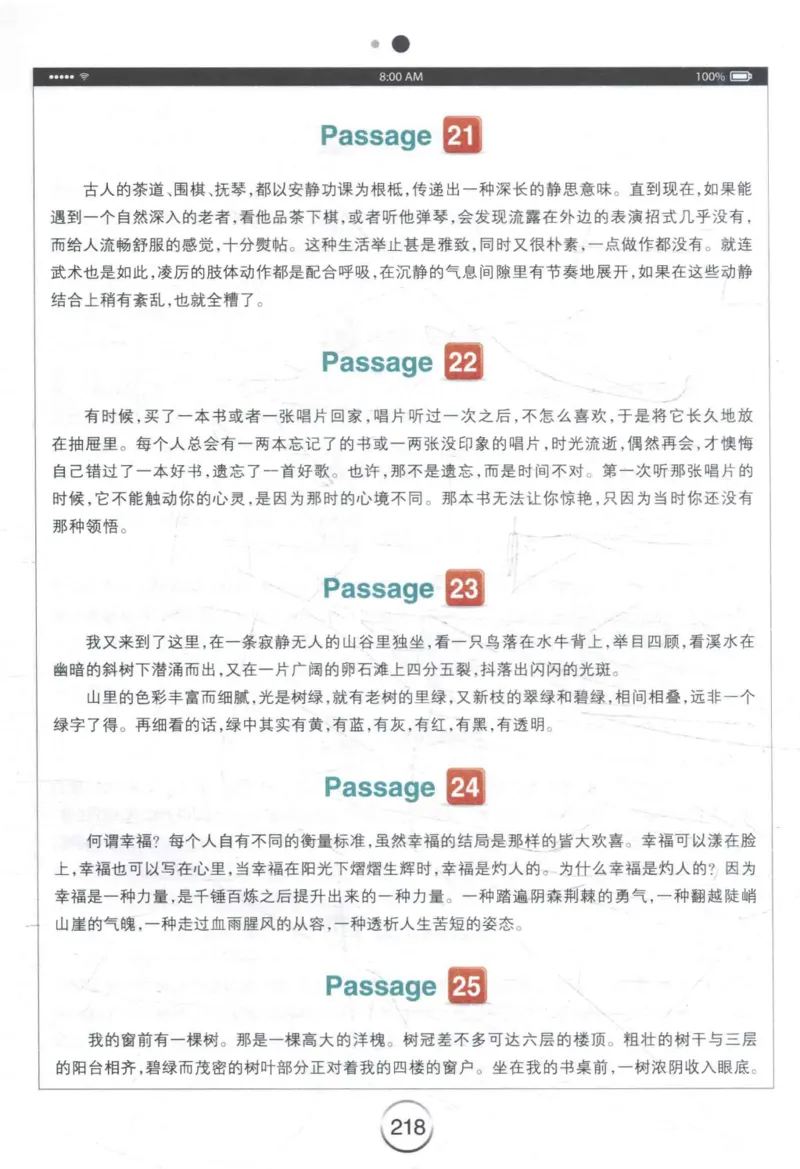 星火《专八翻译180篇》_2025专四专八真题及备考资料_2009-2024专八真题+备考资料_专八资料电子书_24专八翻译专题资料_星火《专八翻译180篇》