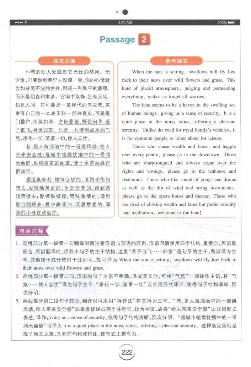 星火《专八翻译180篇》_2025专四专八真题及备考资料_2009-2024专八真题+备考资料_专八资料电子书_24专八翻译专题资料_星火《专八翻译180篇》