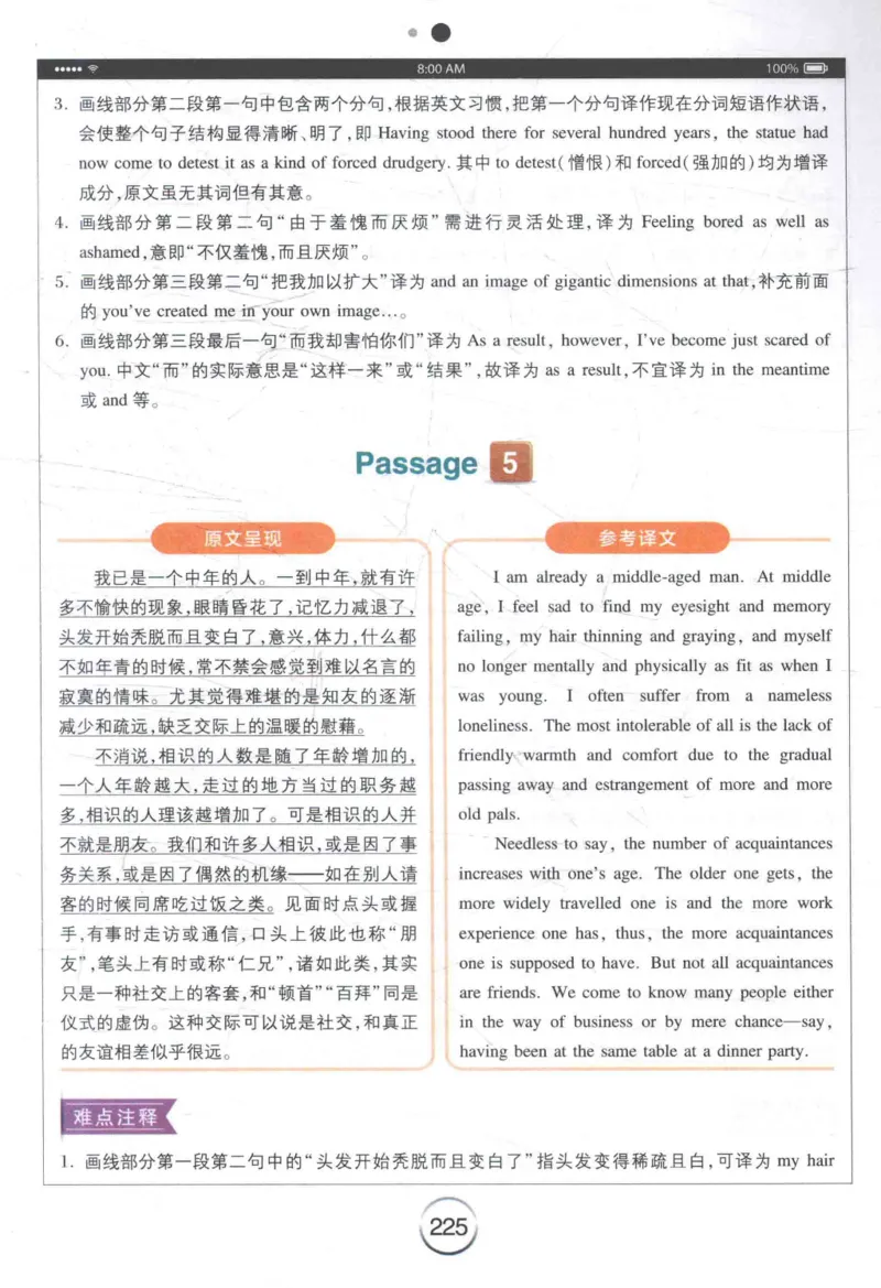 星火《专八翻译180篇》_2025专四专八真题及备考资料_2009-2024专八真题+备考资料_专八资料电子书_24专八翻译专题资料_星火《专八翻译180篇》