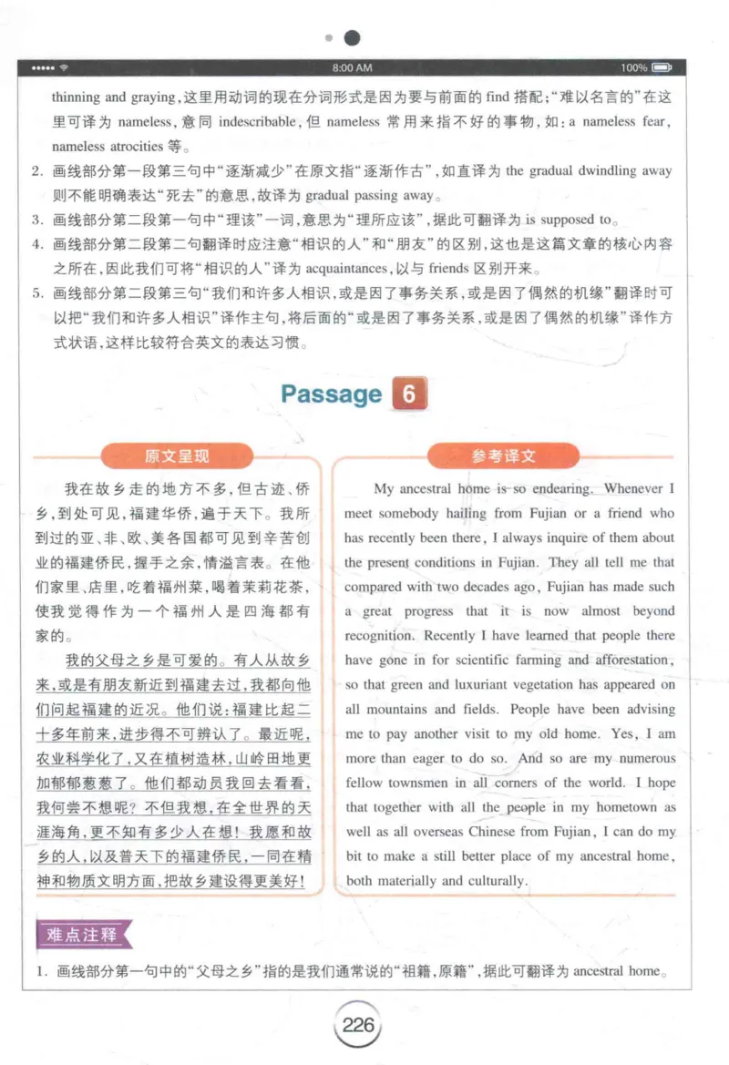 星火《专八翻译180篇》_2025专四专八真题及备考资料_2009-2024专八真题+备考资料_专八资料电子书_24专八翻译专题资料_星火《专八翻译180篇》