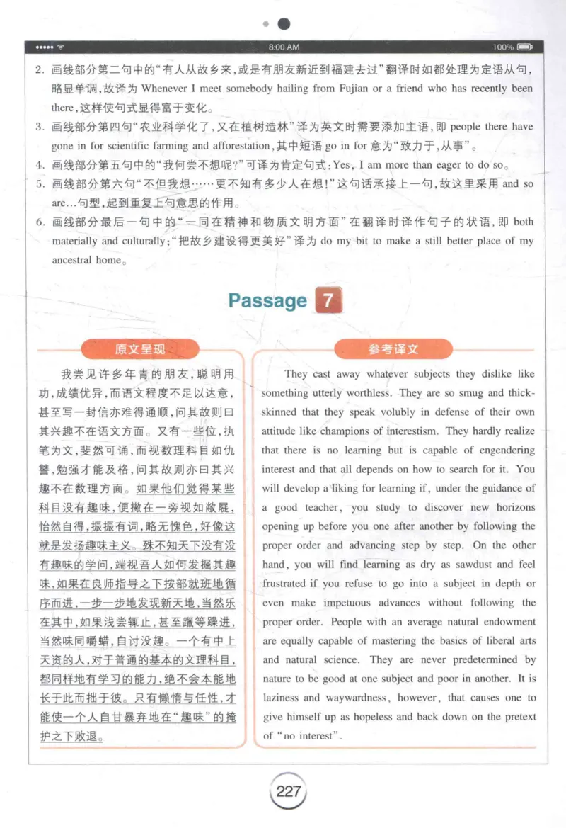 星火《专八翻译180篇》_2025专四专八真题及备考资料_2009-2024专八真题+备考资料_专八资料电子书_24专八翻译专题资料_星火《专八翻译180篇》