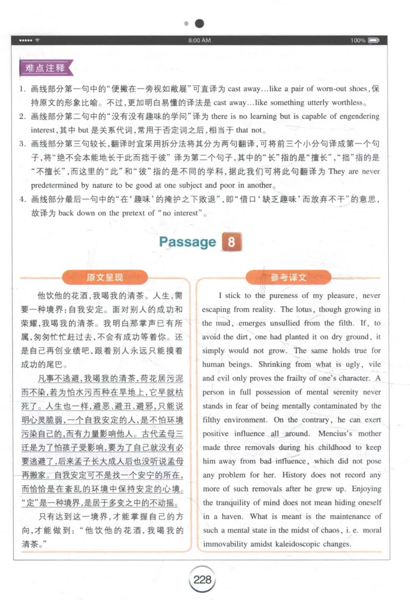 星火《专八翻译180篇》_2025专四专八真题及备考资料_2009-2024专八真题+备考资料_专八资料电子书_24专八翻译专题资料_星火《专八翻译180篇》