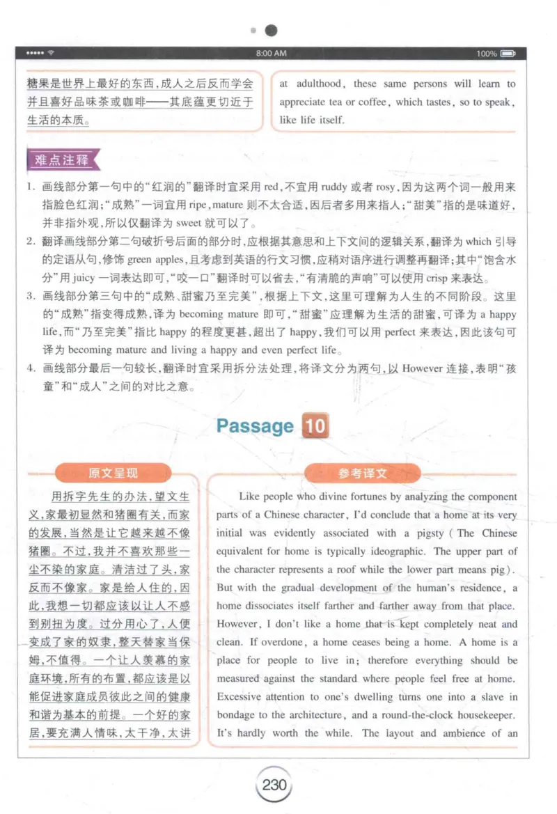 星火《专八翻译180篇》_2025专四专八真题及备考资料_2009-2024专八真题+备考资料_专八资料电子书_24专八翻译专题资料_星火《专八翻译180篇》