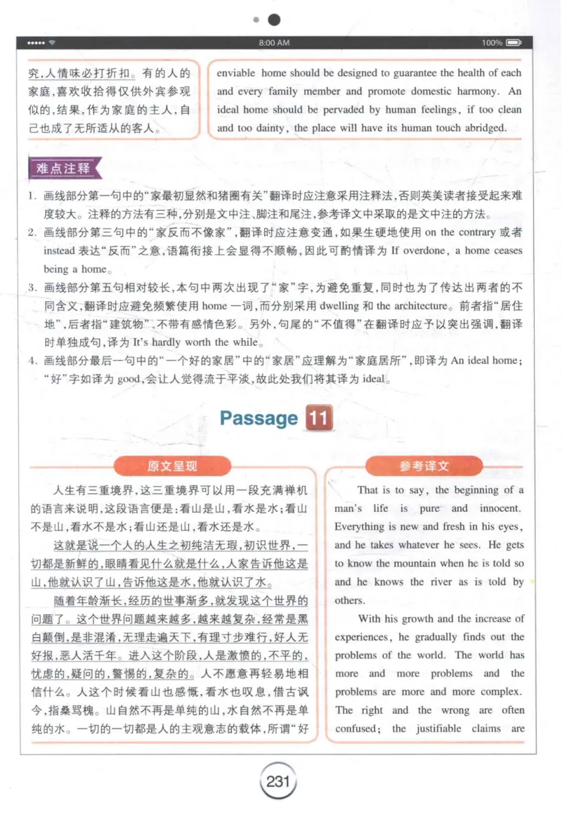 星火《专八翻译180篇》_2025专四专八真题及备考资料_2009-2024专八真题+备考资料_专八资料电子书_24专八翻译专题资料_星火《专八翻译180篇》