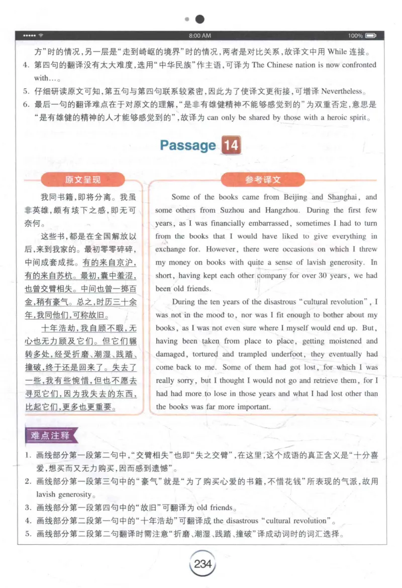 星火《专八翻译180篇》_2025专四专八真题及备考资料_2009-2024专八真题+备考资料_专八资料电子书_24专八翻译专题资料_星火《专八翻译180篇》