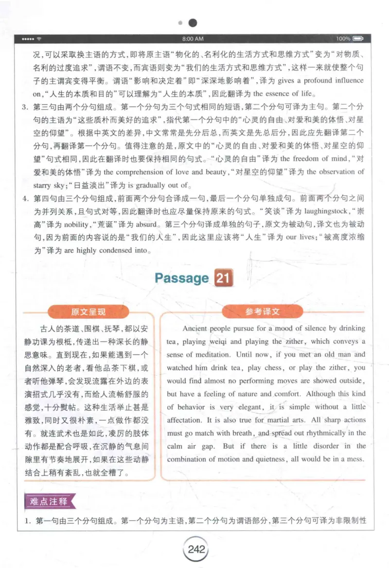 星火《专八翻译180篇》_2025专四专八真题及备考资料_2009-2024专八真题+备考资料_专八资料电子书_24专八翻译专题资料_星火《专八翻译180篇》