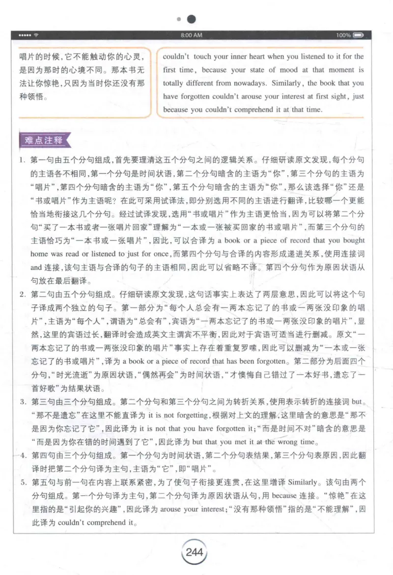 星火《专八翻译180篇》_2025专四专八真题及备考资料_2009-2024专八真题+备考资料_专八资料电子书_24专八翻译专题资料_星火《专八翻译180篇》