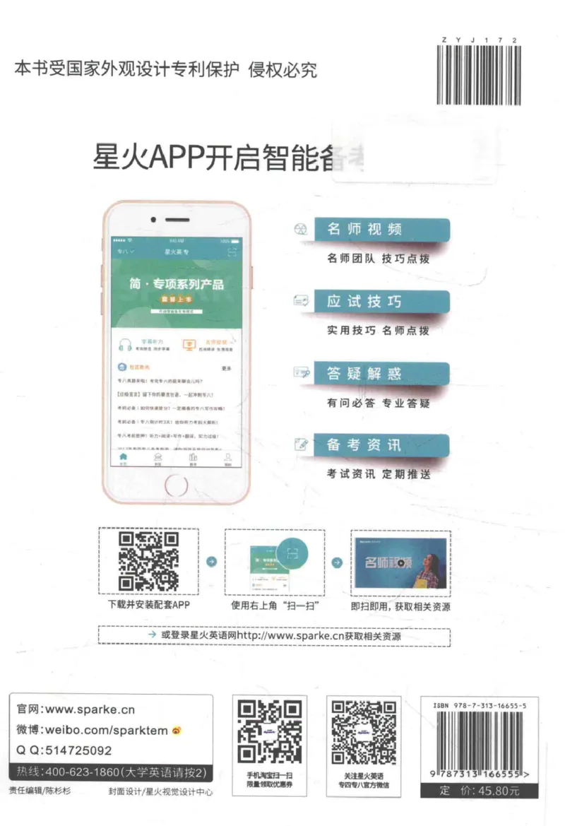 星火《专八翻译180篇》_2025专四专八真题及备考资料_2009-2024专八真题+备考资料_专八资料电子书_24专八翻译专题资料_星火《专八翻译180篇》