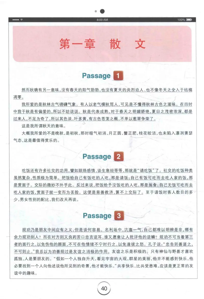 星火《专八翻译180篇》_2025专四专八真题及备考资料_2009-2024专八真题+备考资料_专八资料电子书_24专八翻译专题资料_星火《专八翻译180篇》